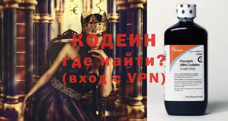 Кодеин Purple Drank  Весьегонск 