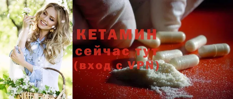 что такое наркотик  Весьегонск  Кетамин ketamine 